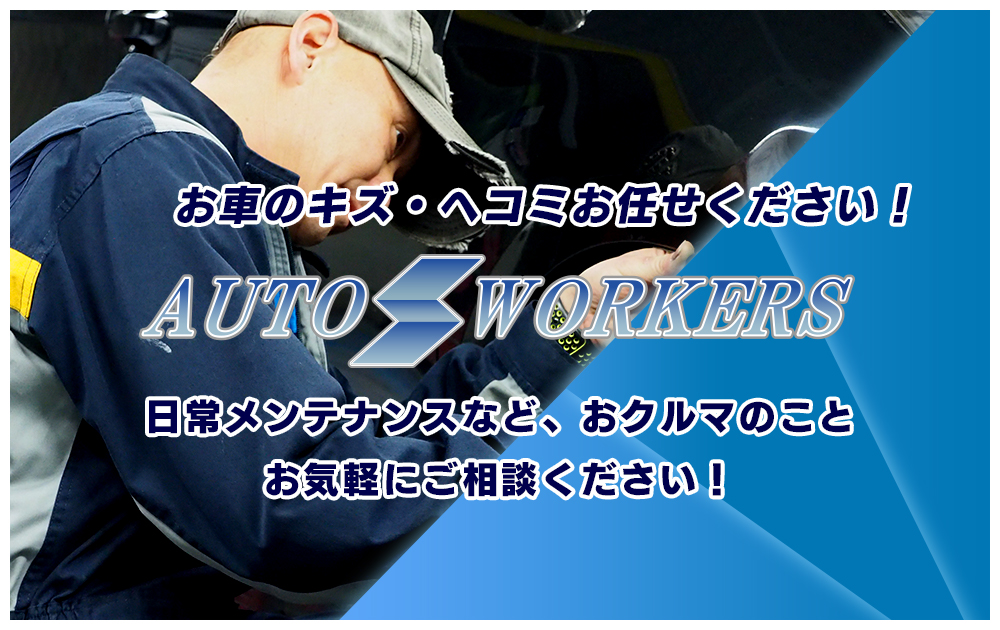 AUTO WORKERS